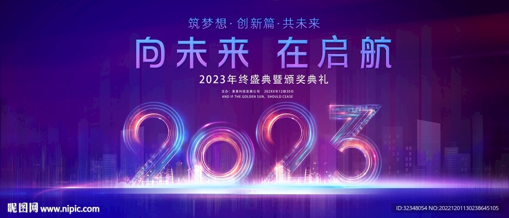 2023科技背景
