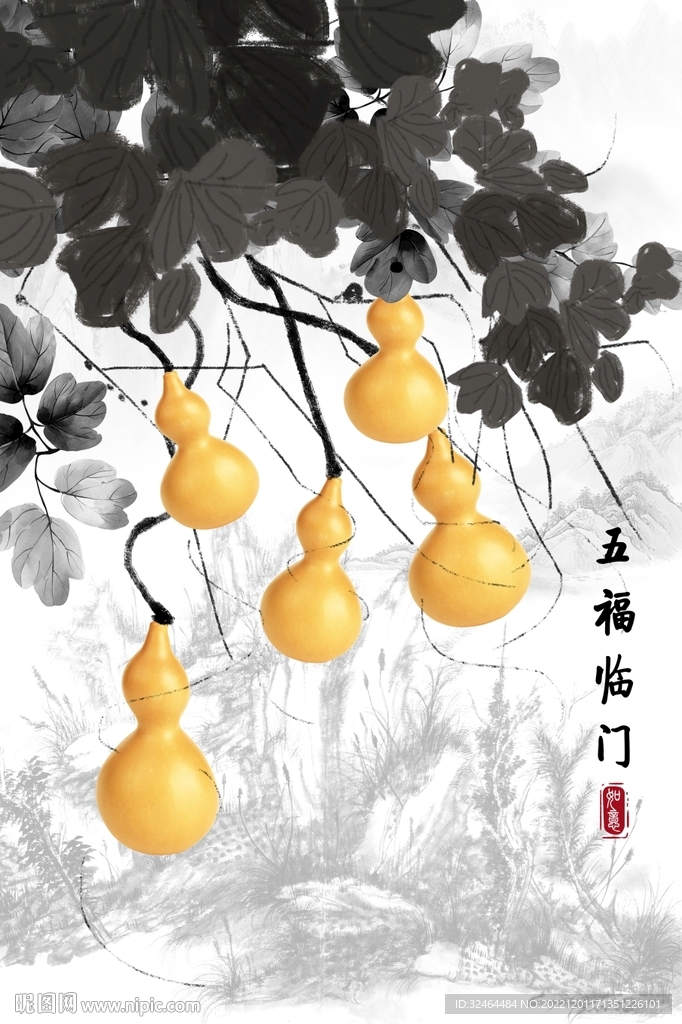 中医挂画五福临门