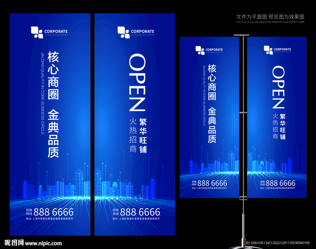 蓝色道旗