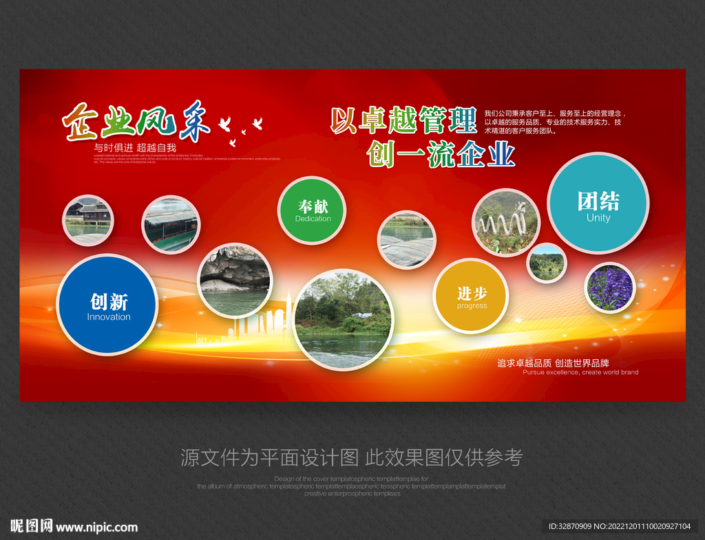 企业照片墙