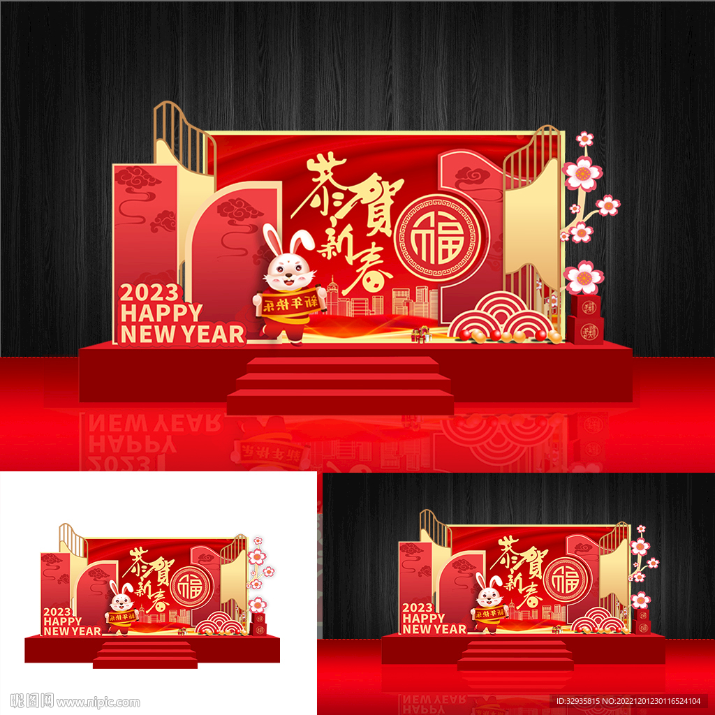 兔年美陈新年布置