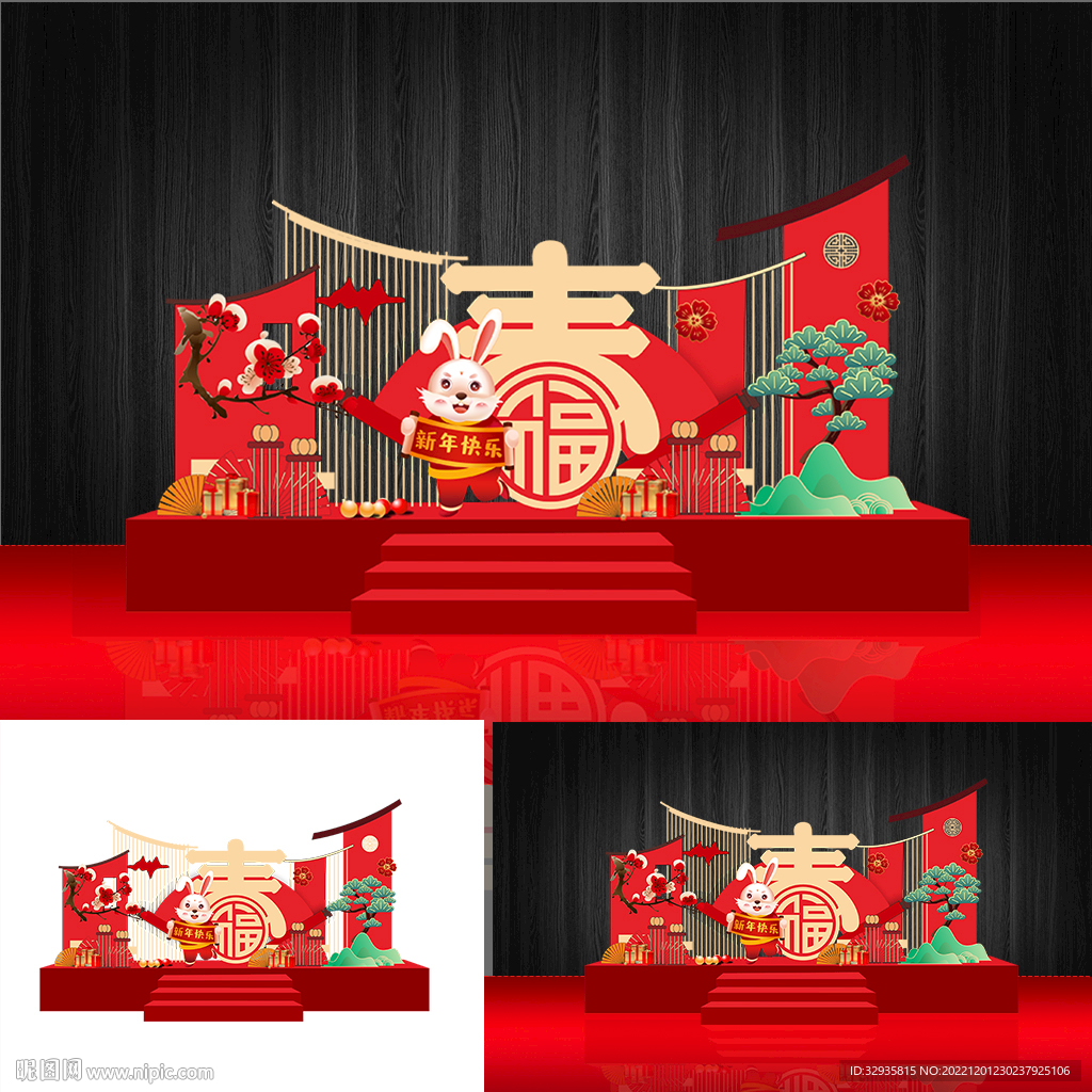 兔年美陈新年布置