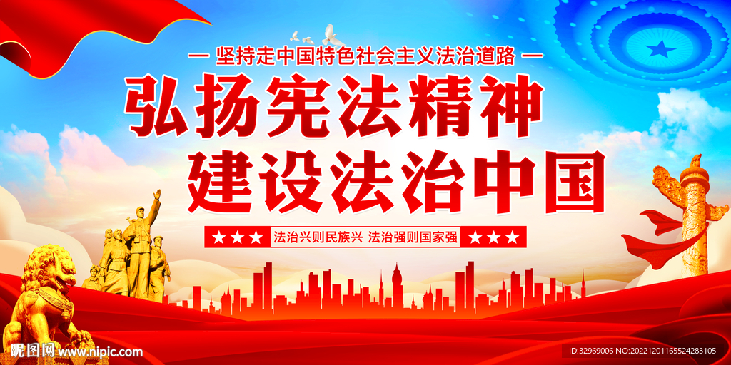法治思想
