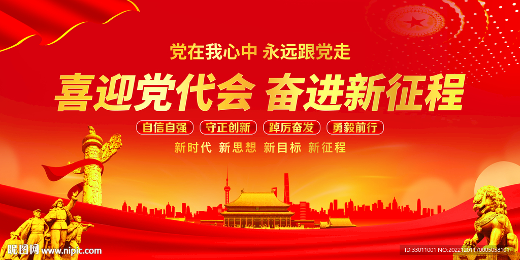 党建文化