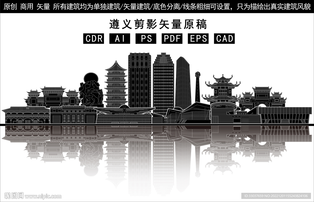 遵义