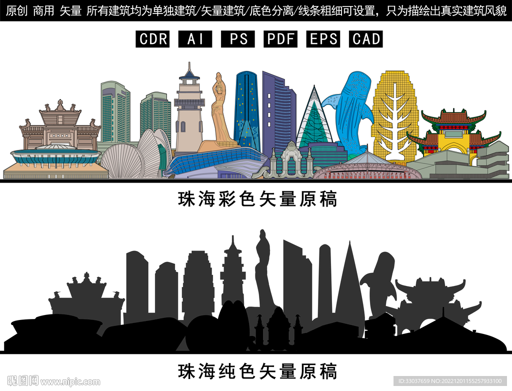 珠海