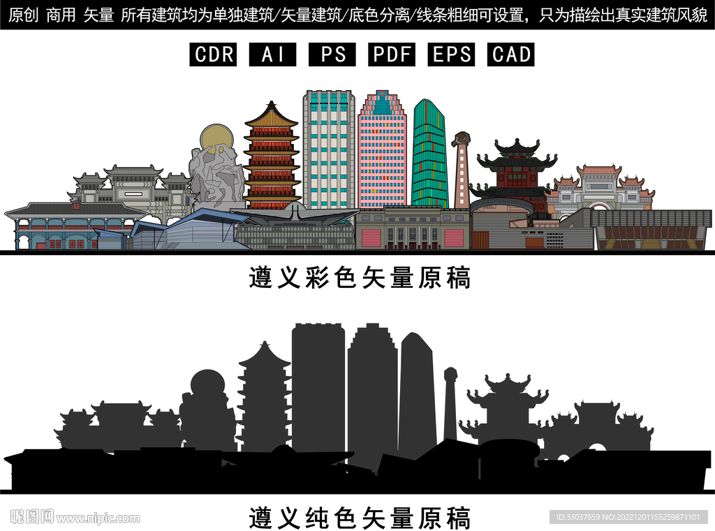 遵义