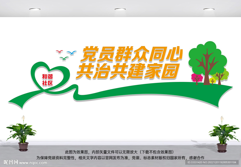 社区党群服务中心