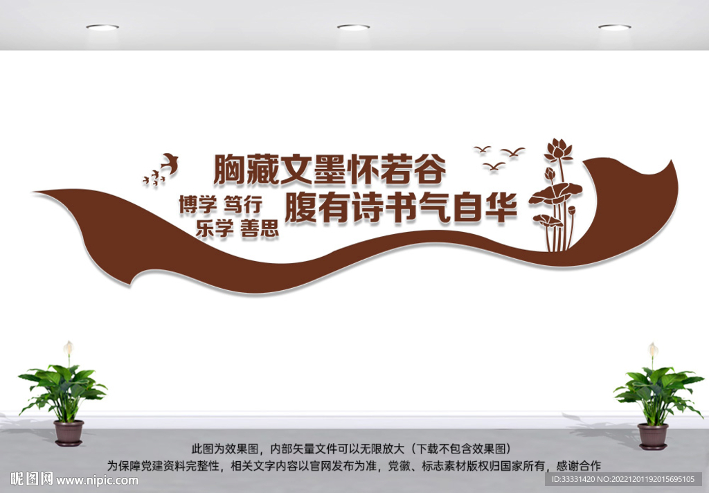 图书室文化墙