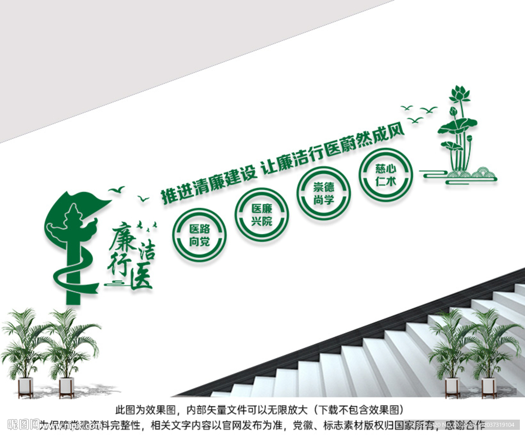 医院党建文化墙