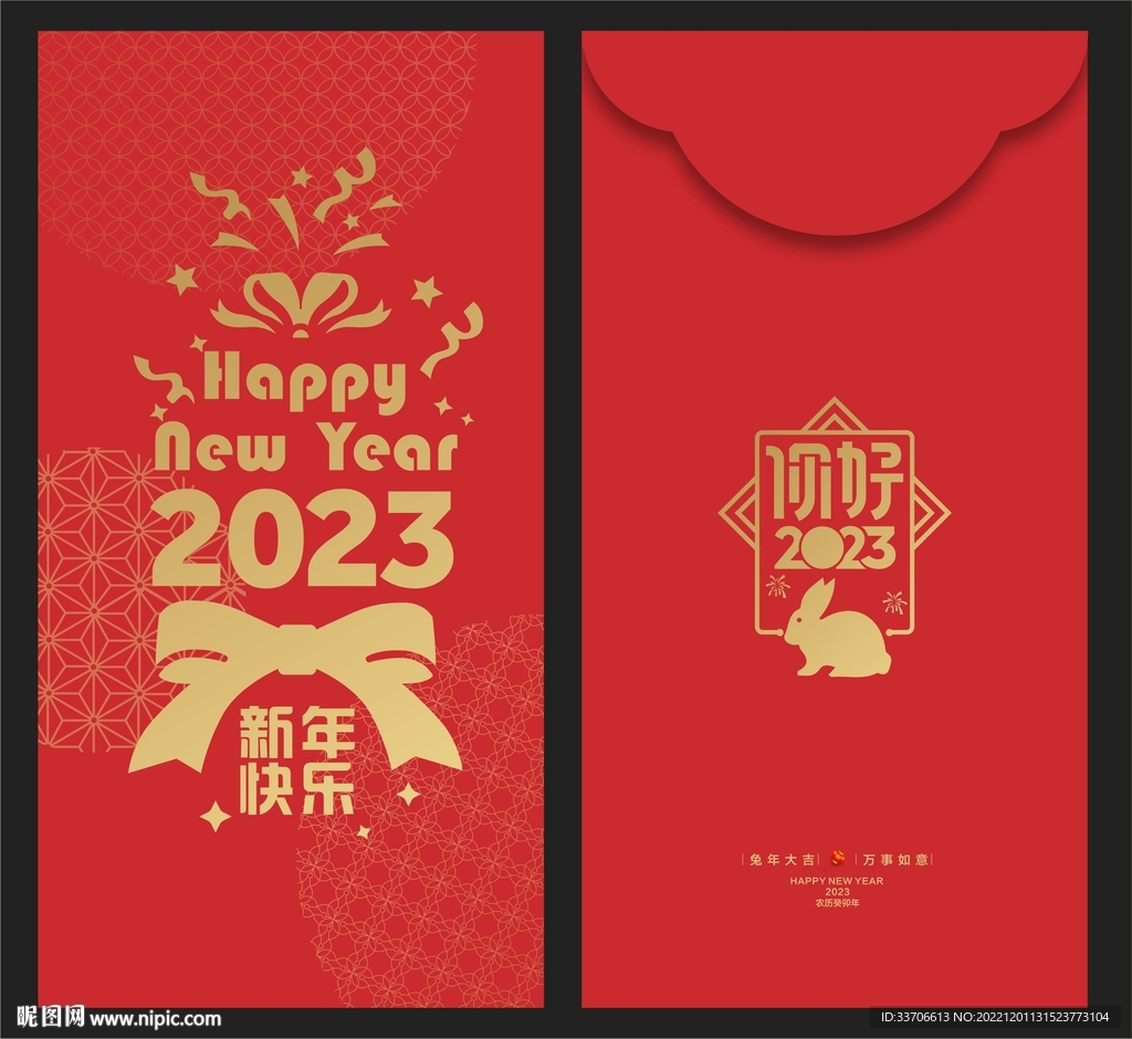 新年红包