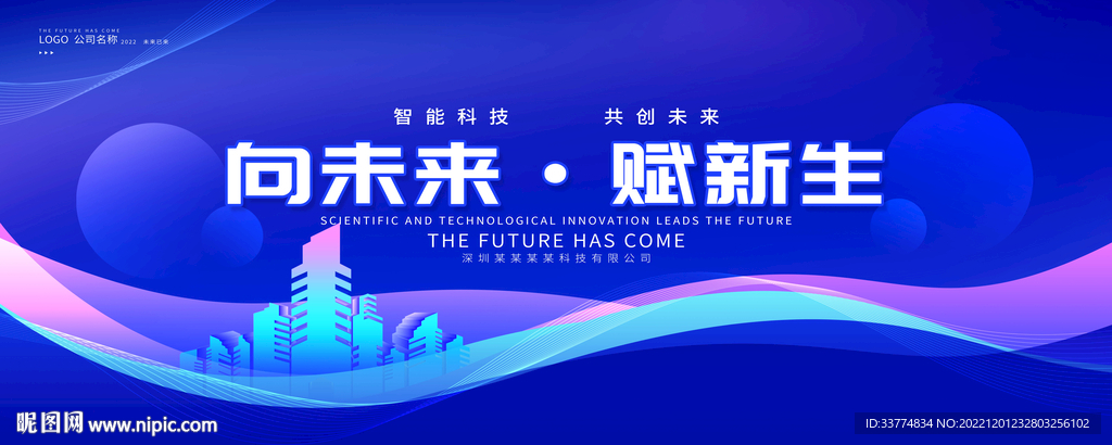 蓝色发布会背景