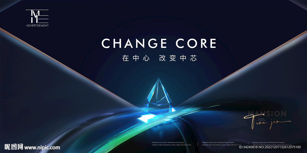 新品地产发布会形象