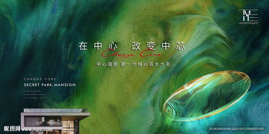 新中式意境地产广告