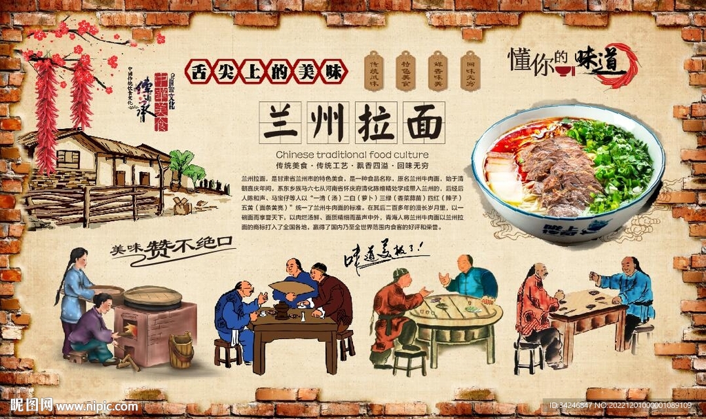 兰州拉面 