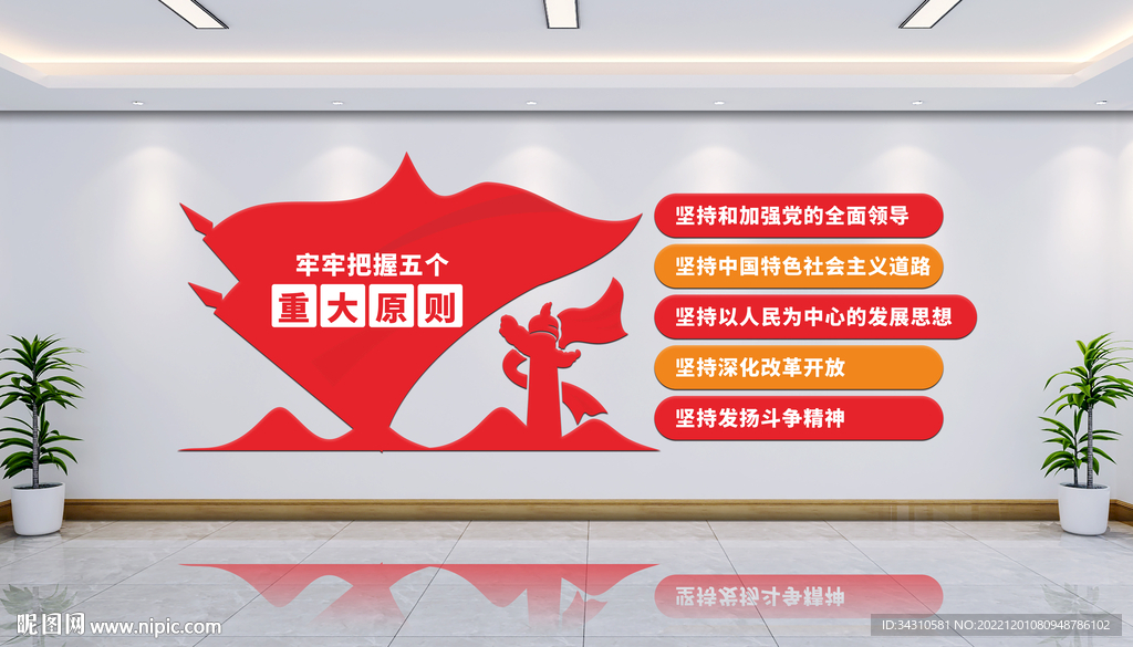 党建文化墙