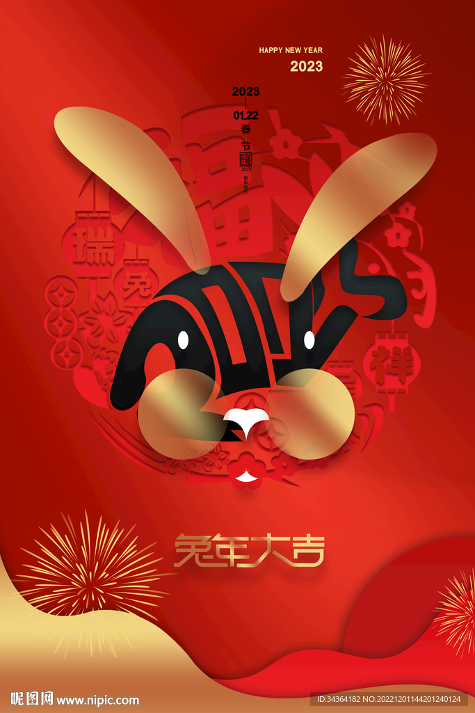 兔年海报