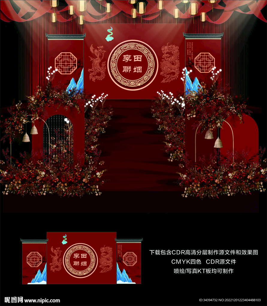中式红色婚礼 古代创意舞台