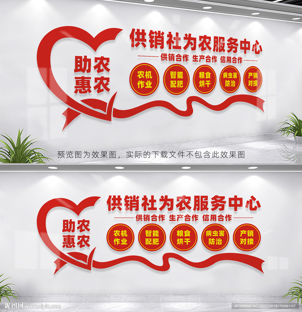 供销社为农服务中心