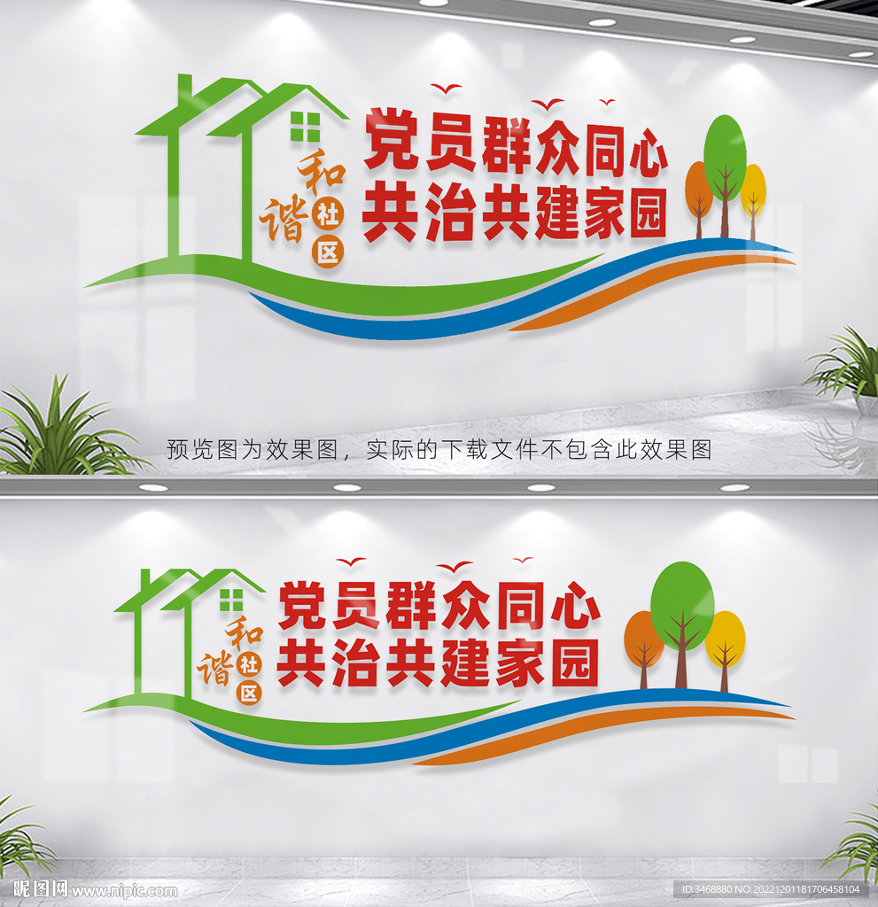 社区党群服务中心