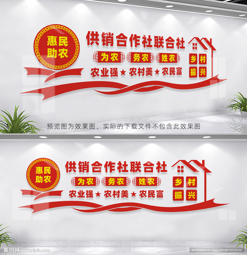 供销合作社联合社