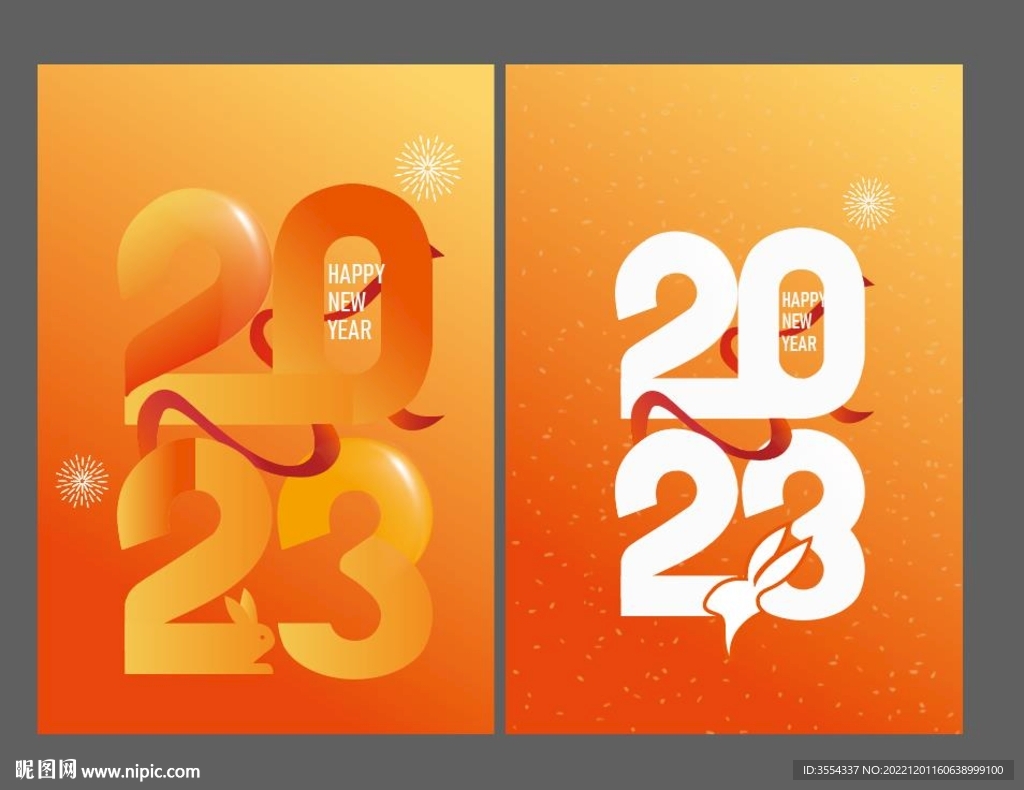 2023 字体设计