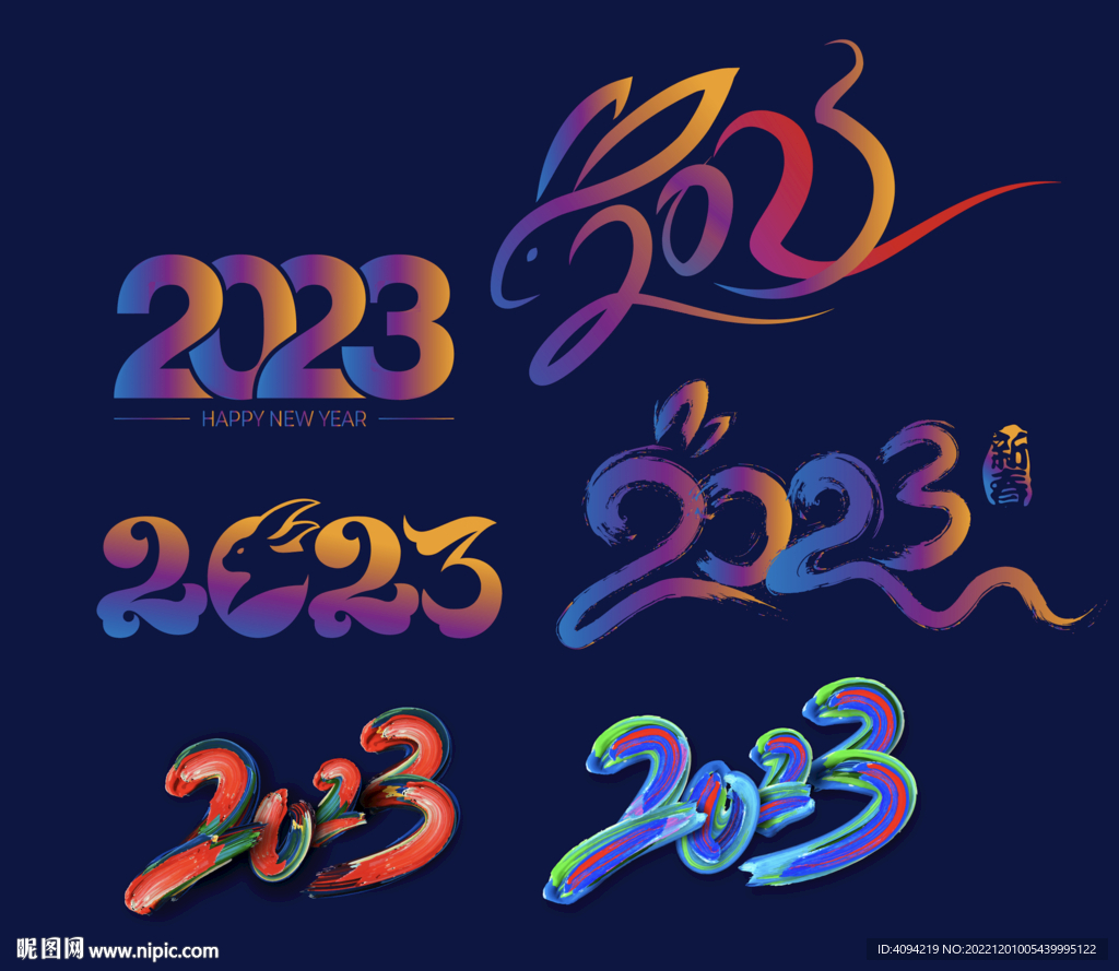 2023标题数字海报