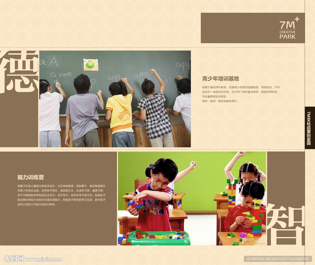 青少年培训基地 