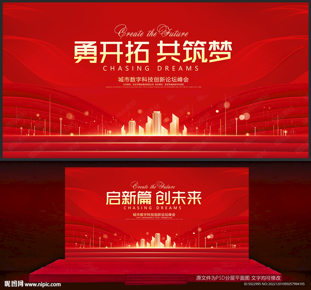 红色背景