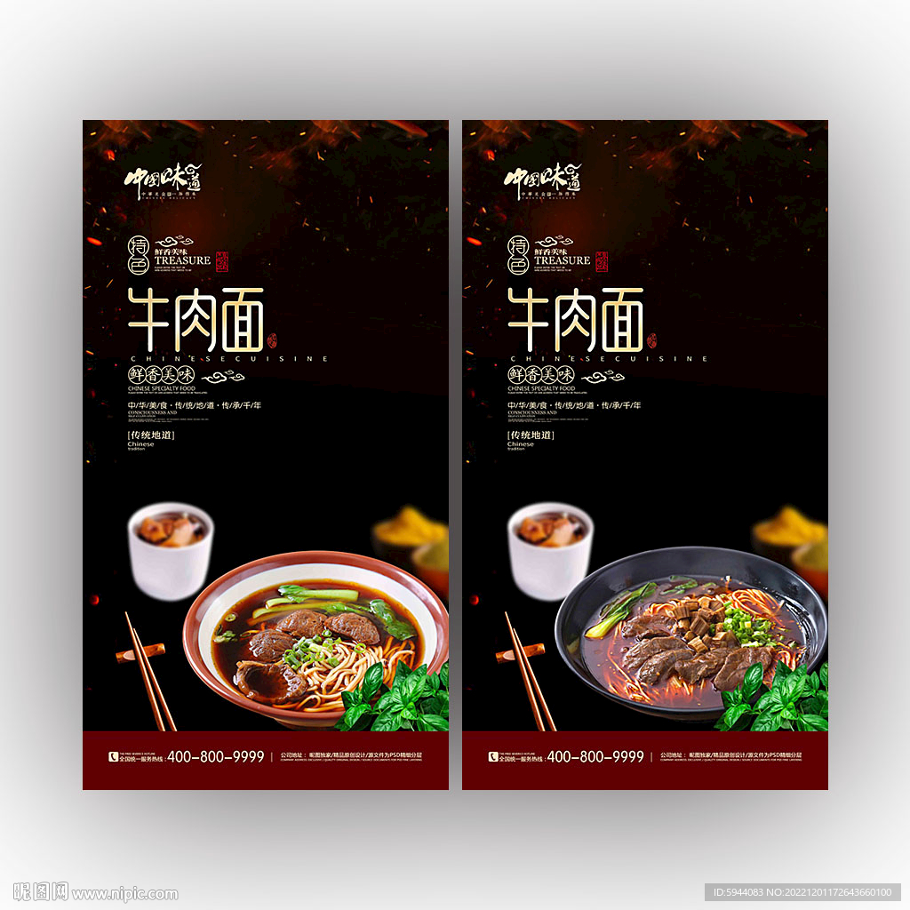 牛肉面