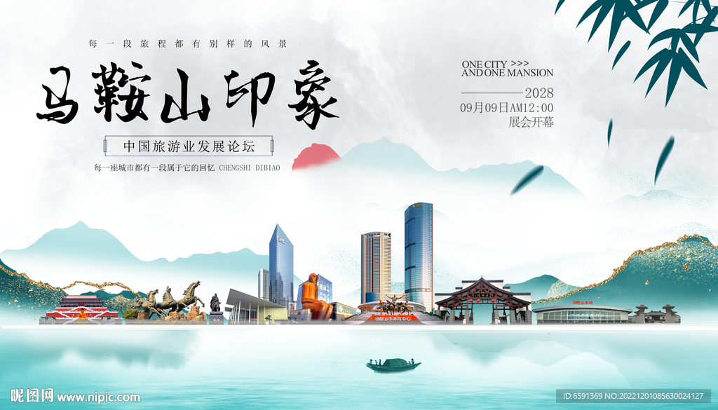 马鞍山