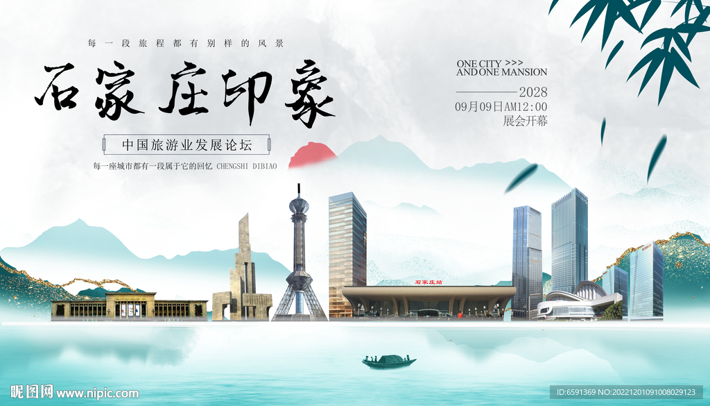 石家庄