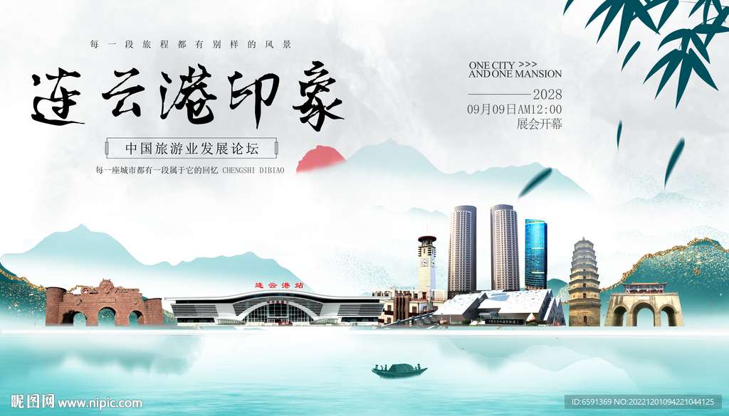 连云港