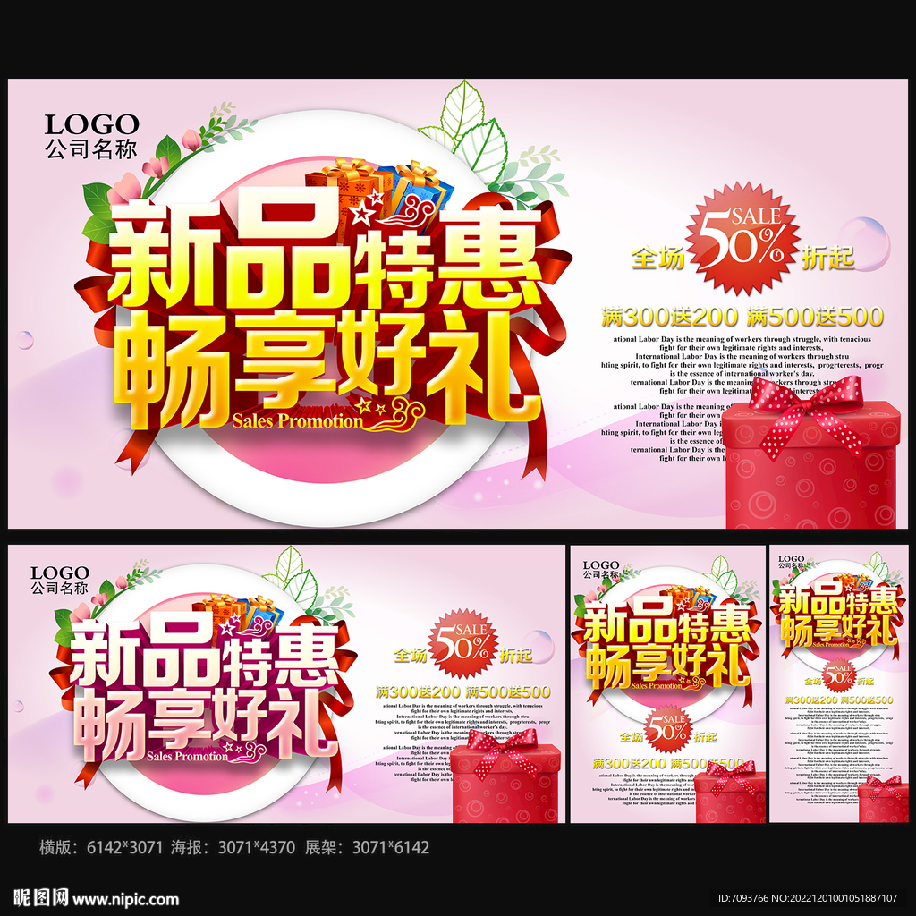 新品