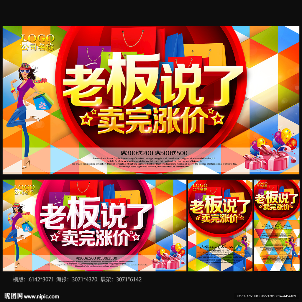 活动