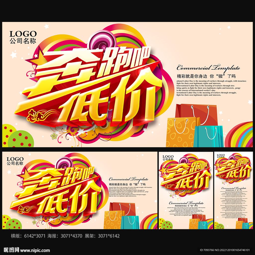 低价优惠