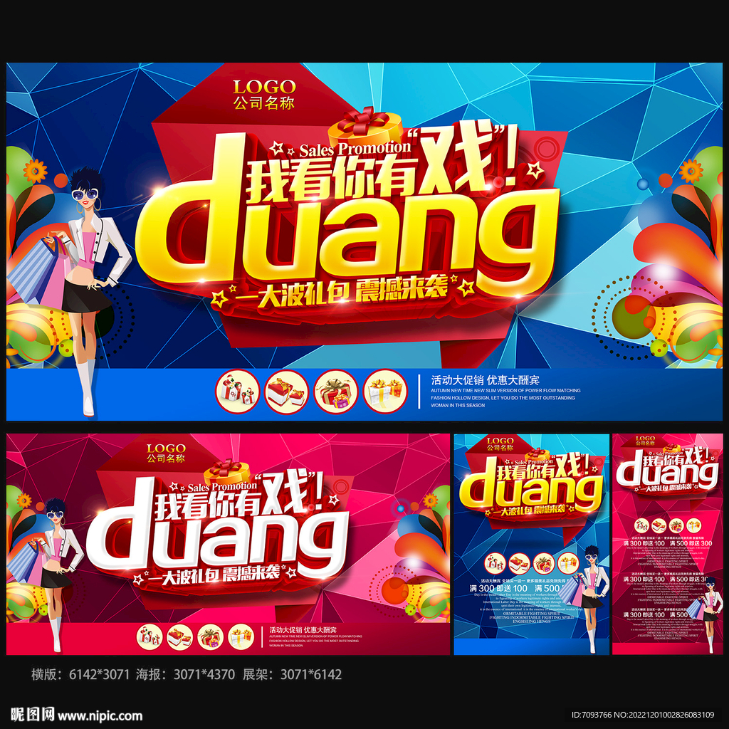 DUANG 我看你有戏