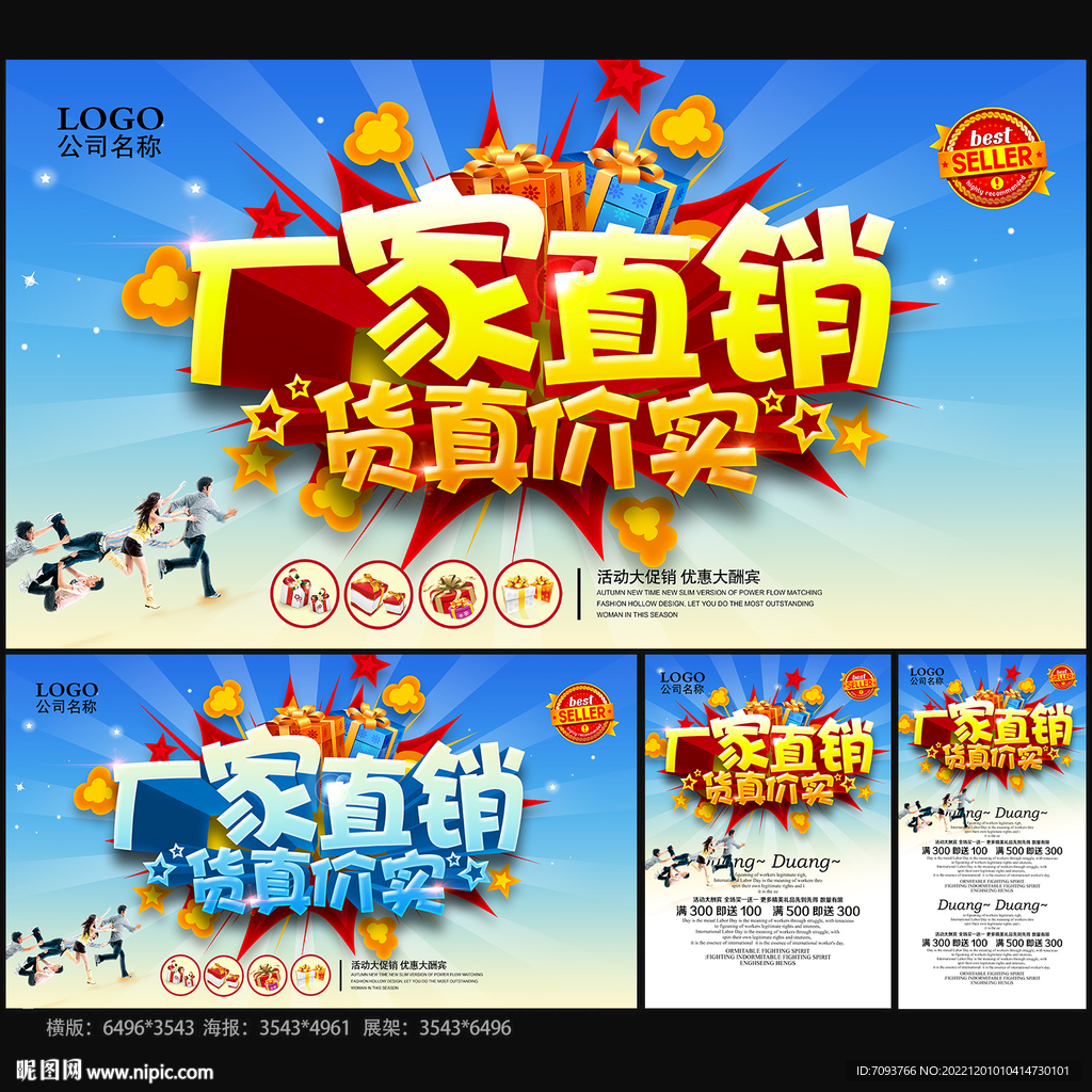 厂家直销
