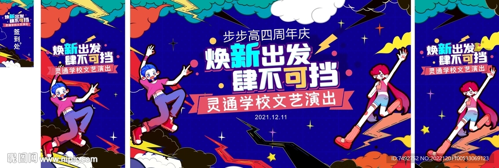 少儿演出