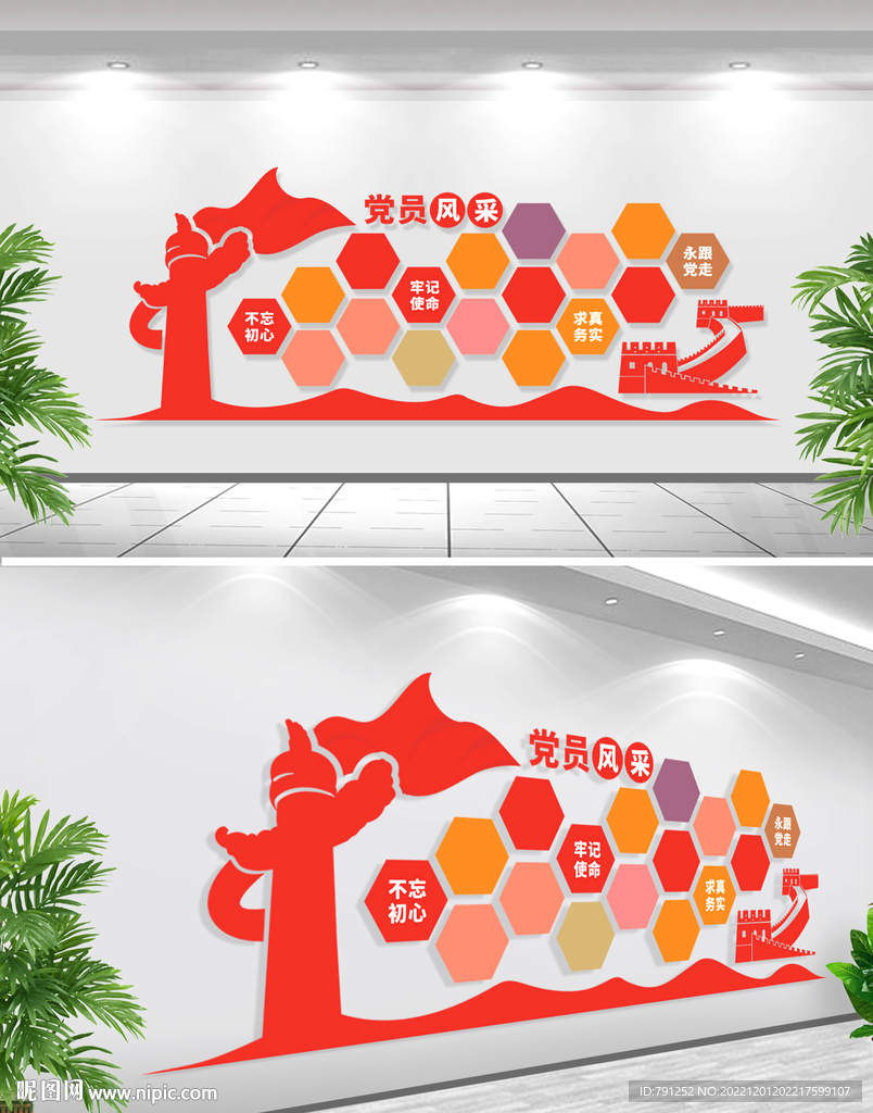 党员风采