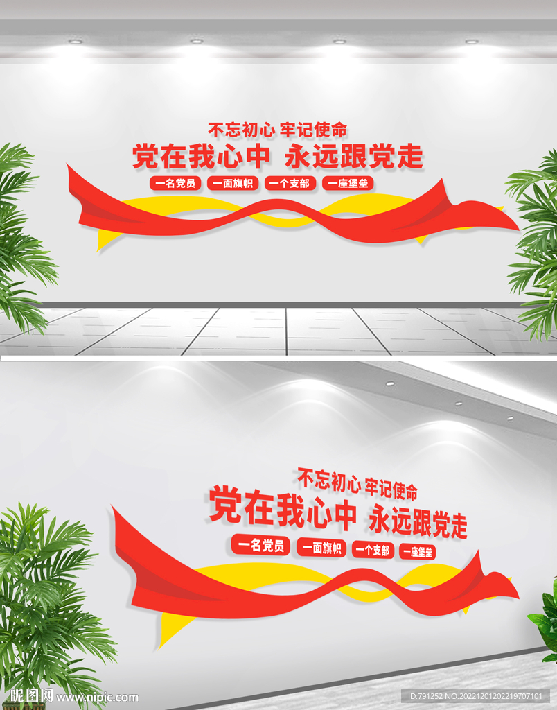 永远跟党走