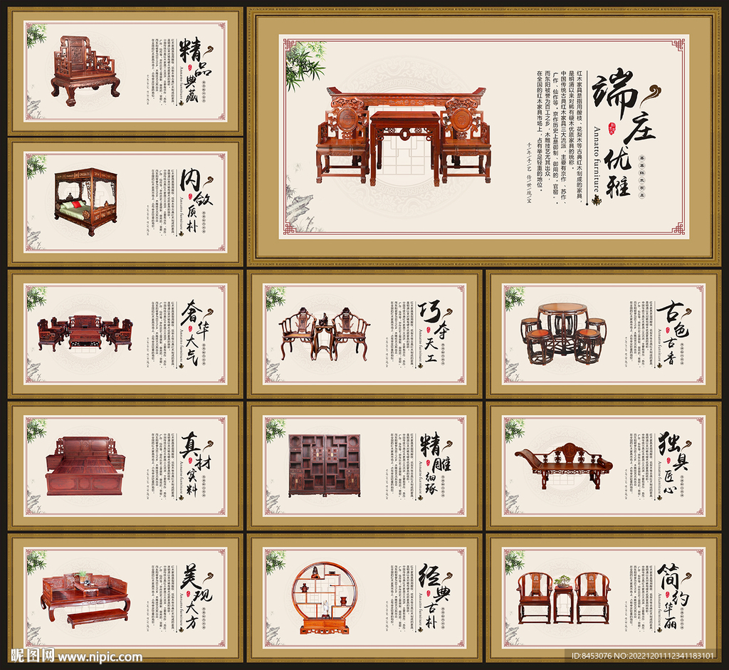 中式家具文化