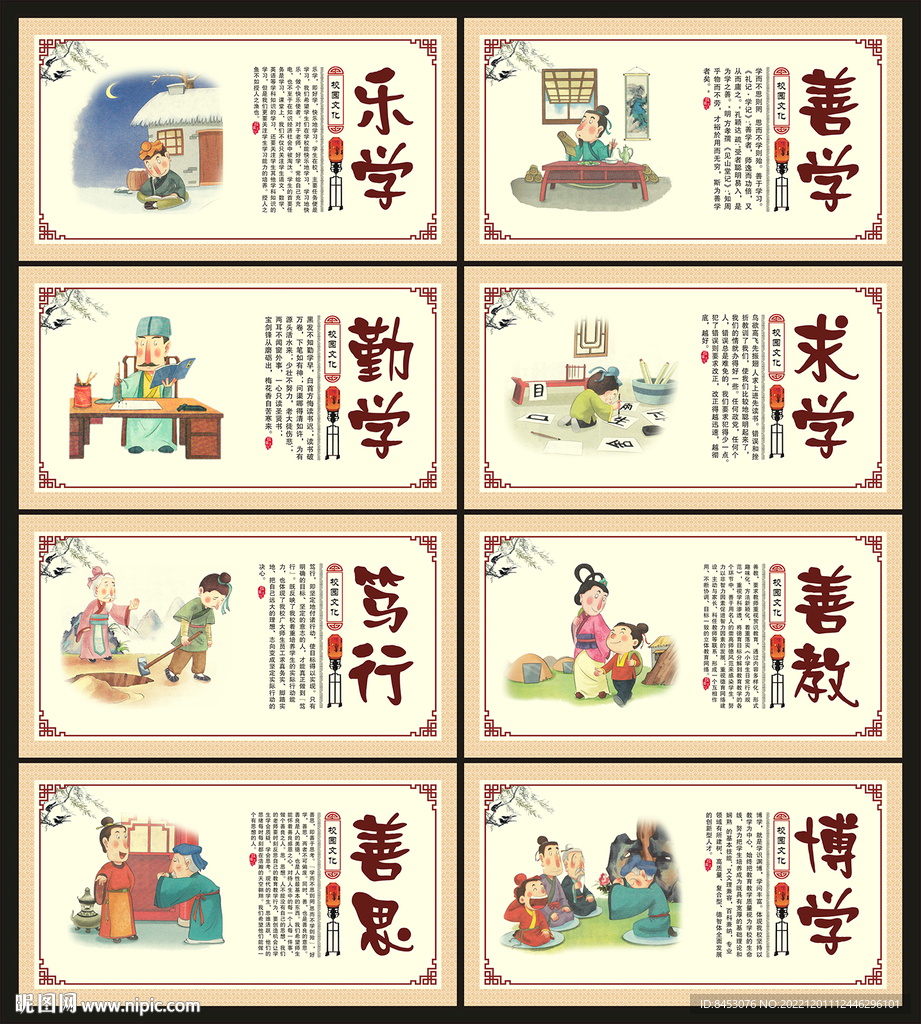 校园文化教育展板