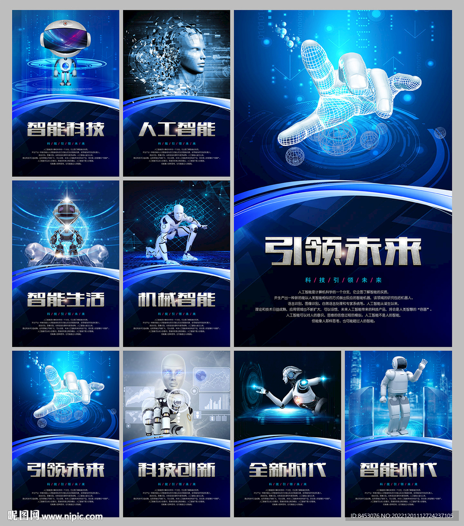 人工智能