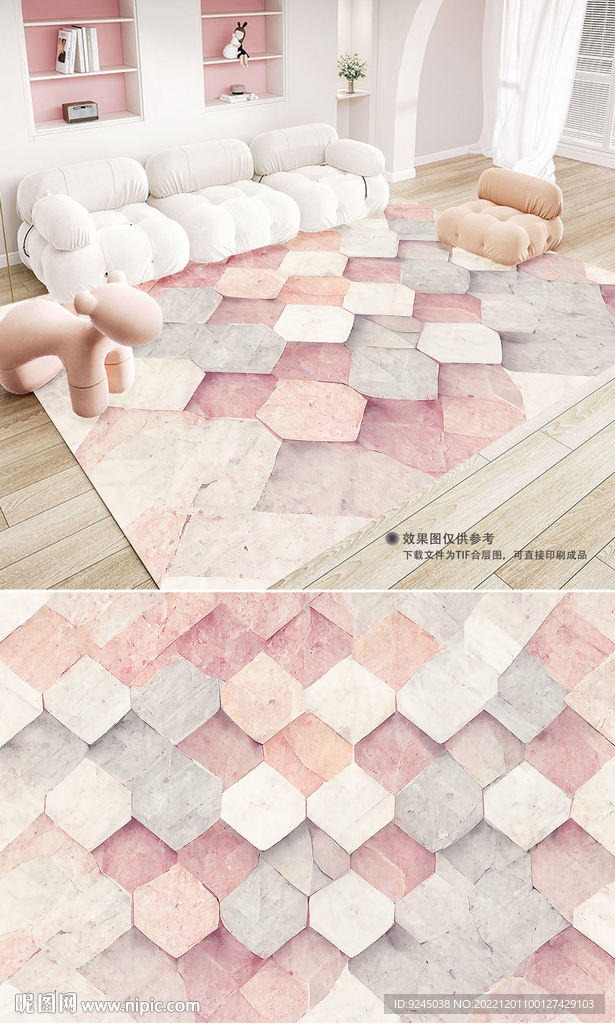 北欧现代简约粉色客厅地毯地垫