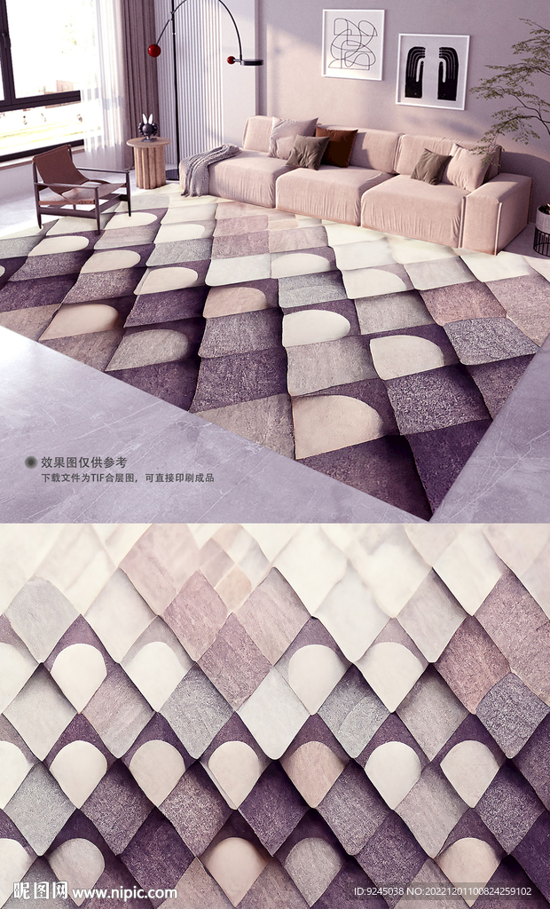 轻奢紫色简约几何图形地垫地毯