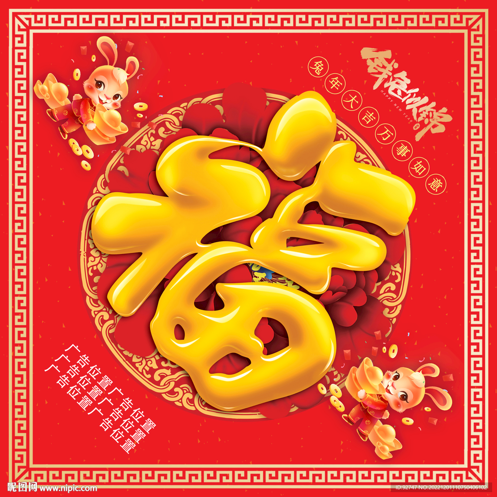福