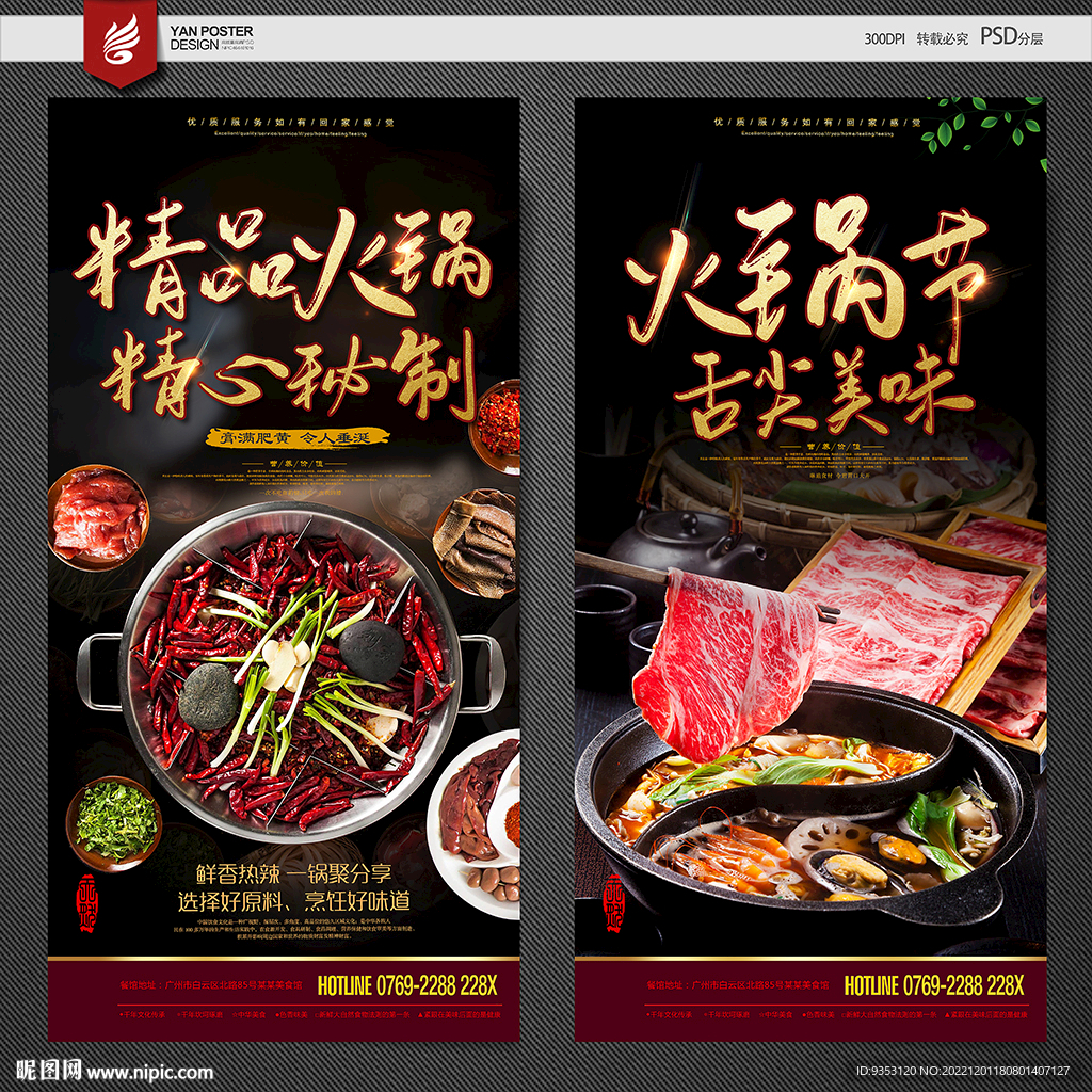 火锅