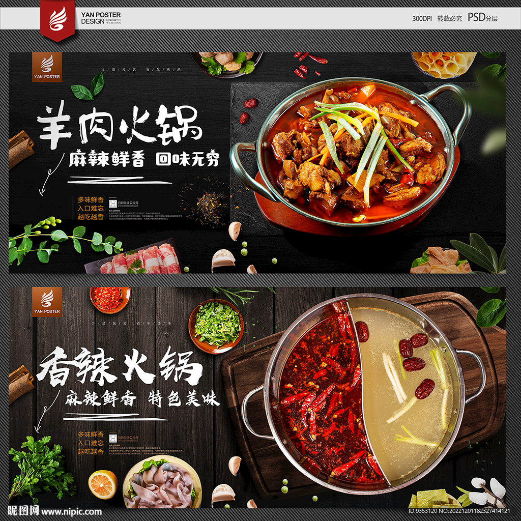 火锅