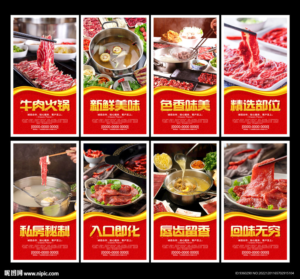 牛肉火锅